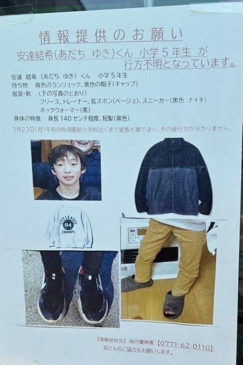 【京都男児失踪】継父の前職は、南丹市野生鳥獣捕獲団体減容化施設職員 減容化装置は特殊なバクテリアを使い、1日で肉を分解して、骨も1週間で処理可能