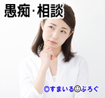 私の親に結婚を反対された彼氏が「娘さんを幸せにします！」と言ってくれなかった。親にビビったくらいでヘタレる彼氏に冷めてる時に歯科医と知り合ってしまった