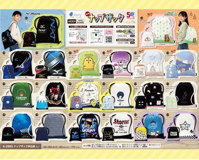 【画像】今の小学生が作るナップサック、めちゃくちゃ豪華でワロタwww