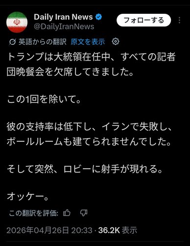 【悲報】トランプさんの暗殺未遂、自作自演だろと言われまくってしまう