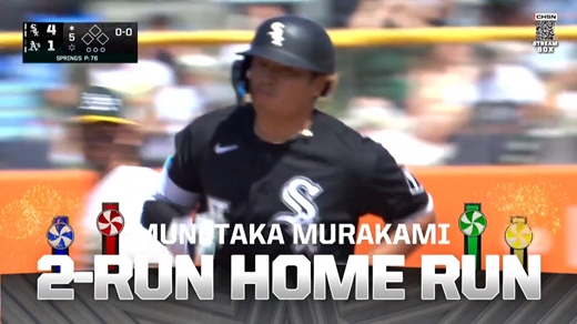 シカホワ村上、第８号ホームランwww