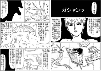 【ワンパンマン】茶番