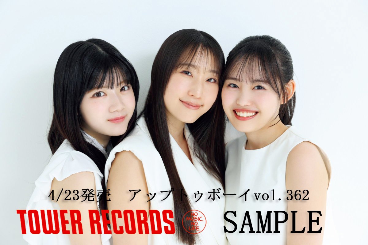 【朗報】『アップトゥボーイ』選抜メンバーグラビア