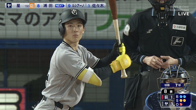 巨人・浦田、ワークマンの手袋で試合出場www