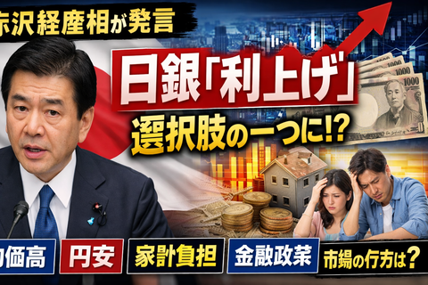 【速報】うわぁああああああああ・・日本、物価対策に衝撃の案が浮上してしまう