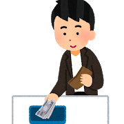 彼氏「おごるよ。どうせ将来は財布一緒なんだしどっちが出しても一緒でしょｗ」