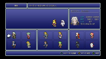 【命題】ファイナルファンタジー6で、一人だけ主人公をリストラできるとしたら、誰選ぶ？