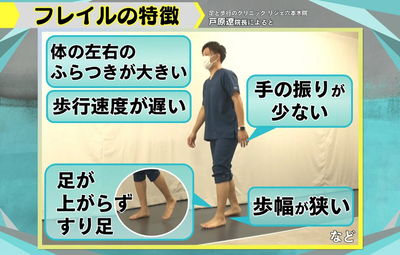 【警告】医師『”こういう歩き方”してる人、流行中の病気の予備軍かも』