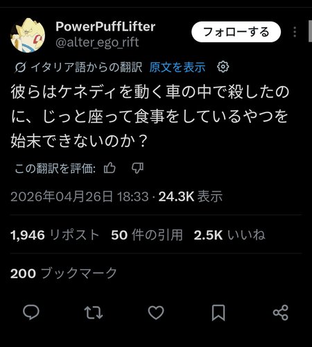 【困惑】トランプ暗殺未遂、犯人だけが一方的に無能扱いされ始める