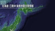 【警戒】震度5強の次が本番？専門家が注意呼びかけ