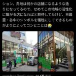 【夕やけだんだん】ファミリーマート谷中銀座店が今日オープン！！！