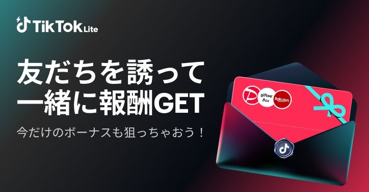 ​大手アプリさん、3000円を配りすぎて予算が逝くwww