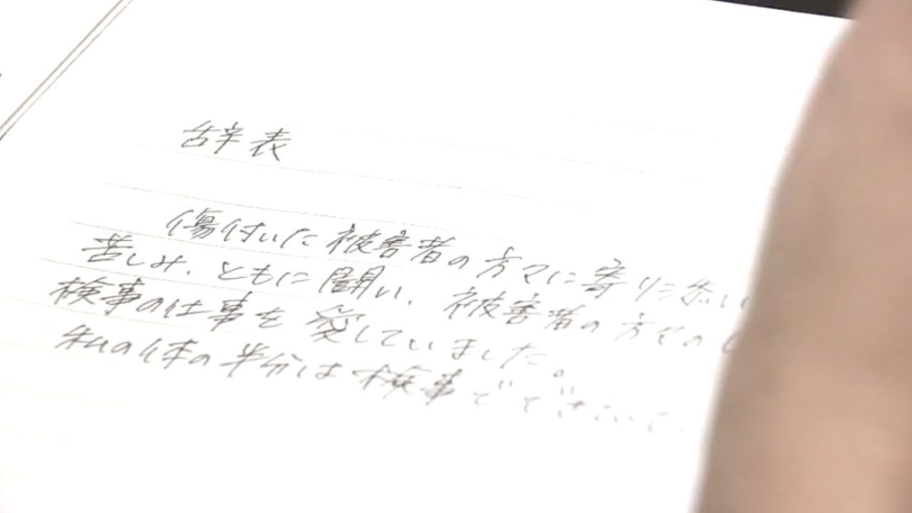 「すごい無念ですけど、辞めざるを得ない」大阪地検元トップからの性的暴行被害訴える女性検事 辞表提出する意向 第三者委設置されず