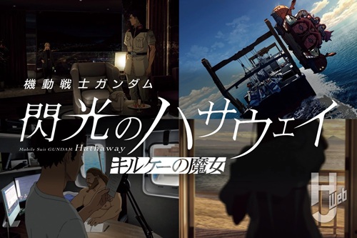 『ガンダム』「連邦が正義でジオンが悪なんでしょ？」初心者が驚いた“誤解あるある”