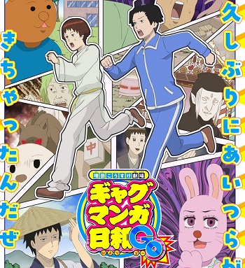 中学生ぐらいの時好きだったギャグ漫画