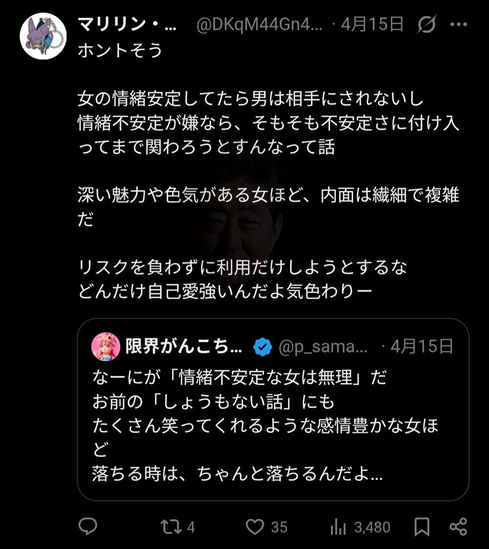 【正論】まんさん「女の情緒が安定してたら男は相手にされないゾ」