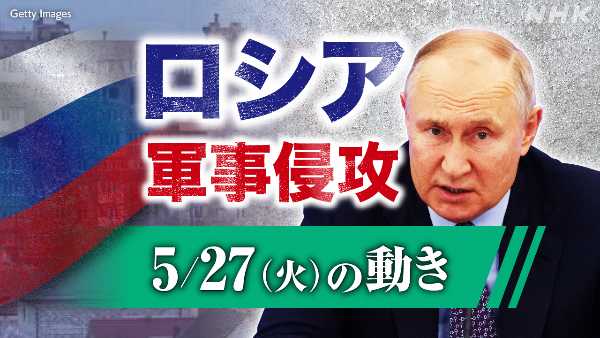 ロシア、日本の大使を召喚してブチ切れる