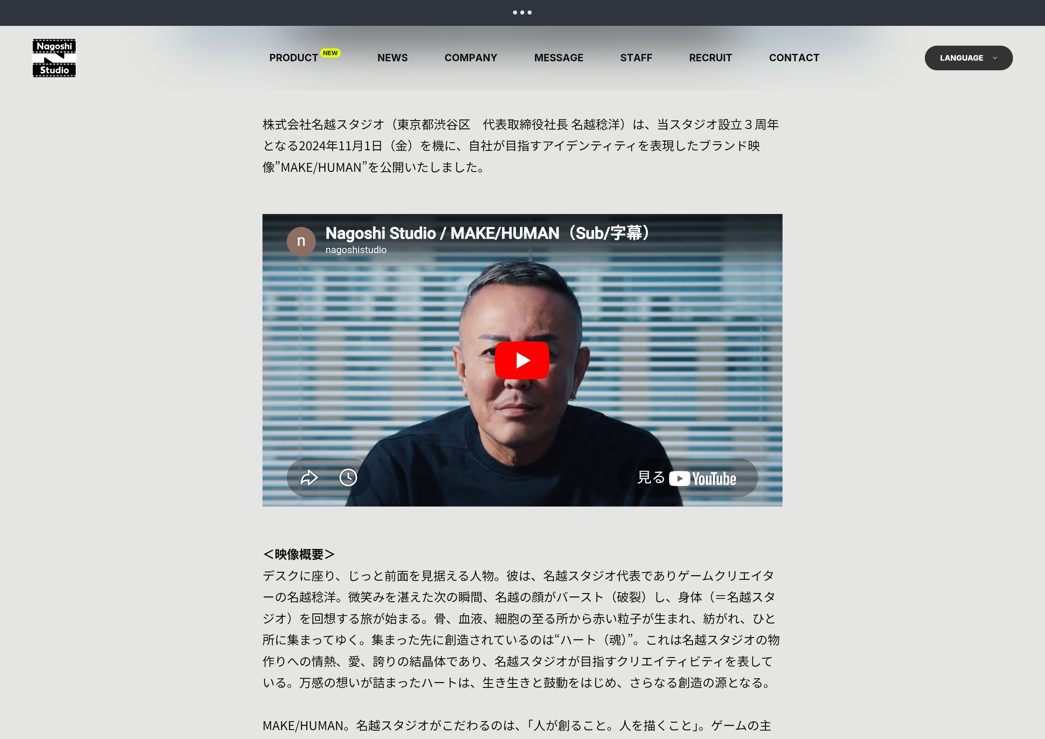 【超朗報】名越スタジオ、復活