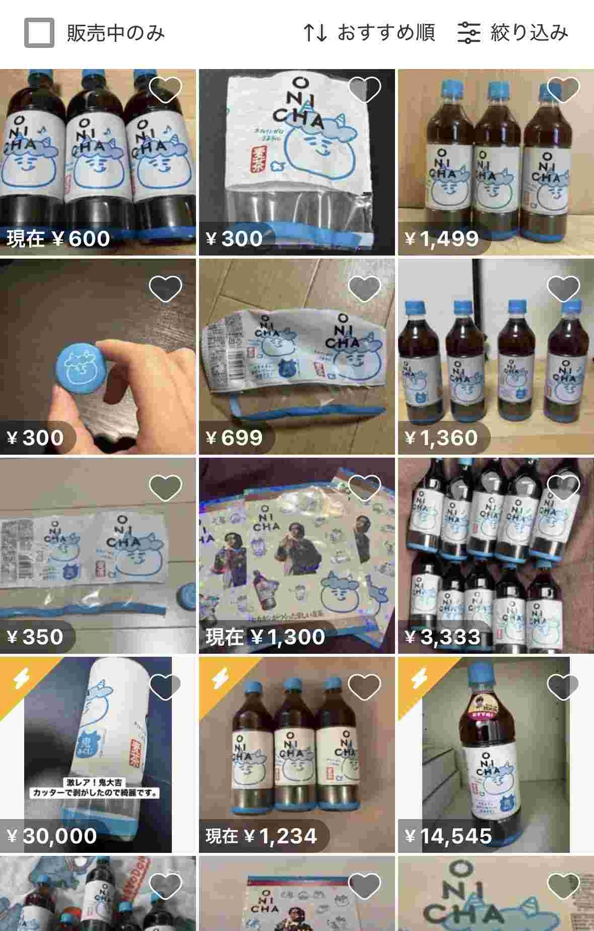 【大悲報】ヒカキンの麦茶「ONICHA」、転売ヤーが仕入れてメルカリで売るもまったく売れてない…