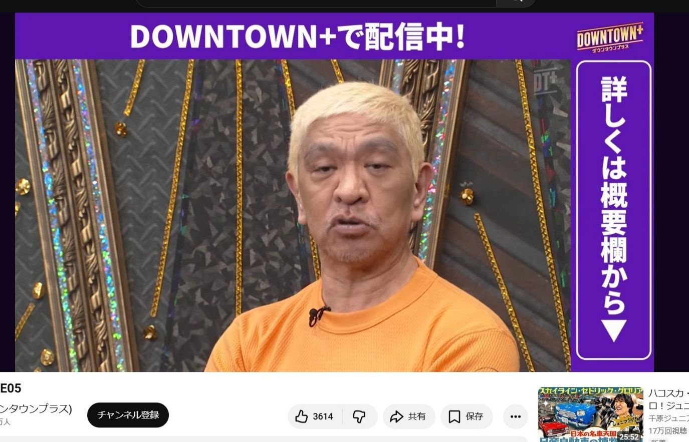 松本人志さん、ついにYouTubeへ登場。とうとう出たね。。。