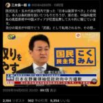 泉健太「中国大使斬首未遂事件、玉木は謝罪すべきと言うが中国政府は反日デモで日本大使館が被害にあった時謝罪していない。それを知れ」