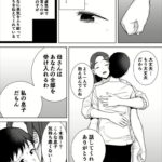 “お母さんとエッチ漫画”→これ誰に需要あるんだよ…