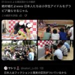 日本人、世界にロリコン変態国家とバレて終わる