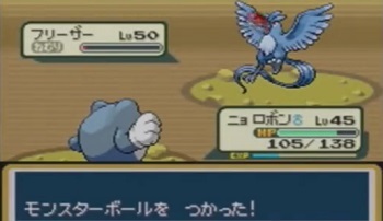 ポケモンレッドでフリーザーどうやって捕まえんねん