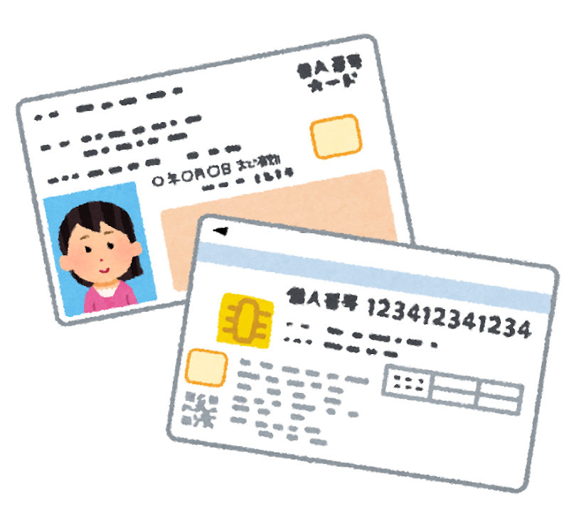俺マイナンバーカード返納したんだけどよなんか