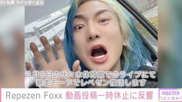 レペゼン地球解散、チャンネルがーどまん解散、なぜ仲良しグループは空中分解してしまうのか