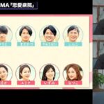 大阪府知事の吉村が恋愛番組で女を品評→ ラサール石井「気持ち悪」→ ネット「浅田真央にセクハラしてたおまえが言えたことか」