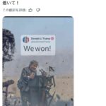 イラン「トランプ大統領、あなたの勝ちだ」高市