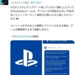 PlayStationさんの最新ムーブ、ヤバすぎて海外で話題になってしまうwww