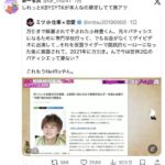 仮面ライダー俳優、ホモビ出演が確定する