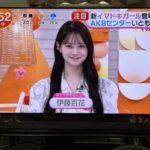 『速報』今、めざましテレビに出てるAKB48の人（18）くっそ可愛かったんやが…！！乃木坂超えてるやん！