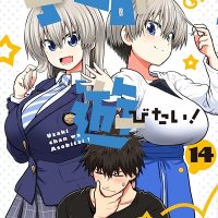【画像】『宇崎ちゃんは遊びたい！』、ついに宇崎ママが本編で脱ぐwww