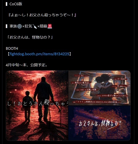 ゲーム制作者さん、京都の事件のせいでとばっちりを受ける