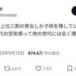 【祝砲】反出生主義、完全に流れが来るwww