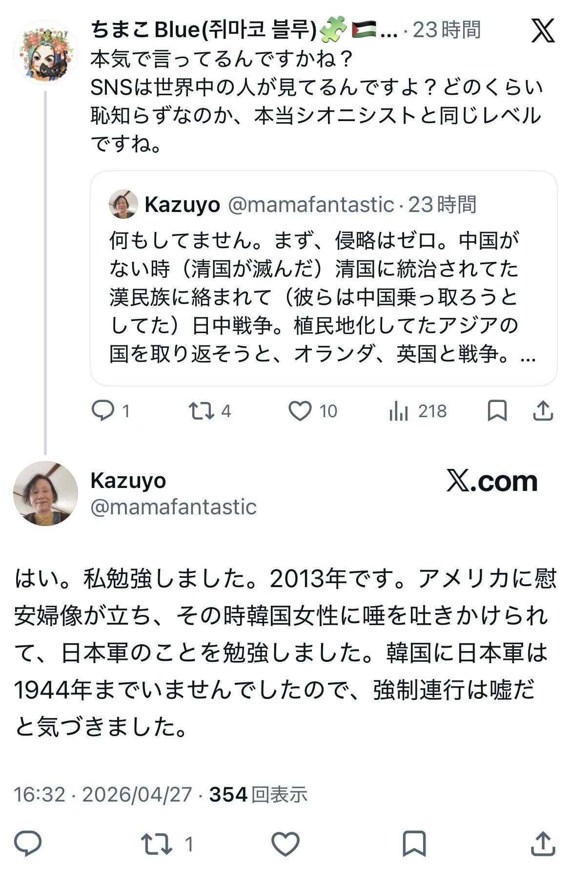 日本人、日本は侵略戦争をしていないと知る