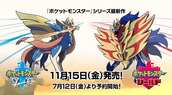 正直ポケモン剣盾って盾が逆張り過ぎて剣選んだよな