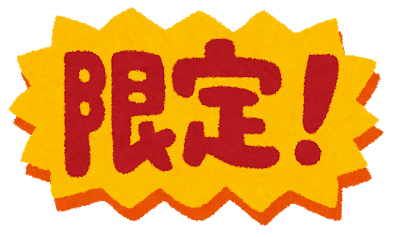 AT限定免許取る人ってなんで？