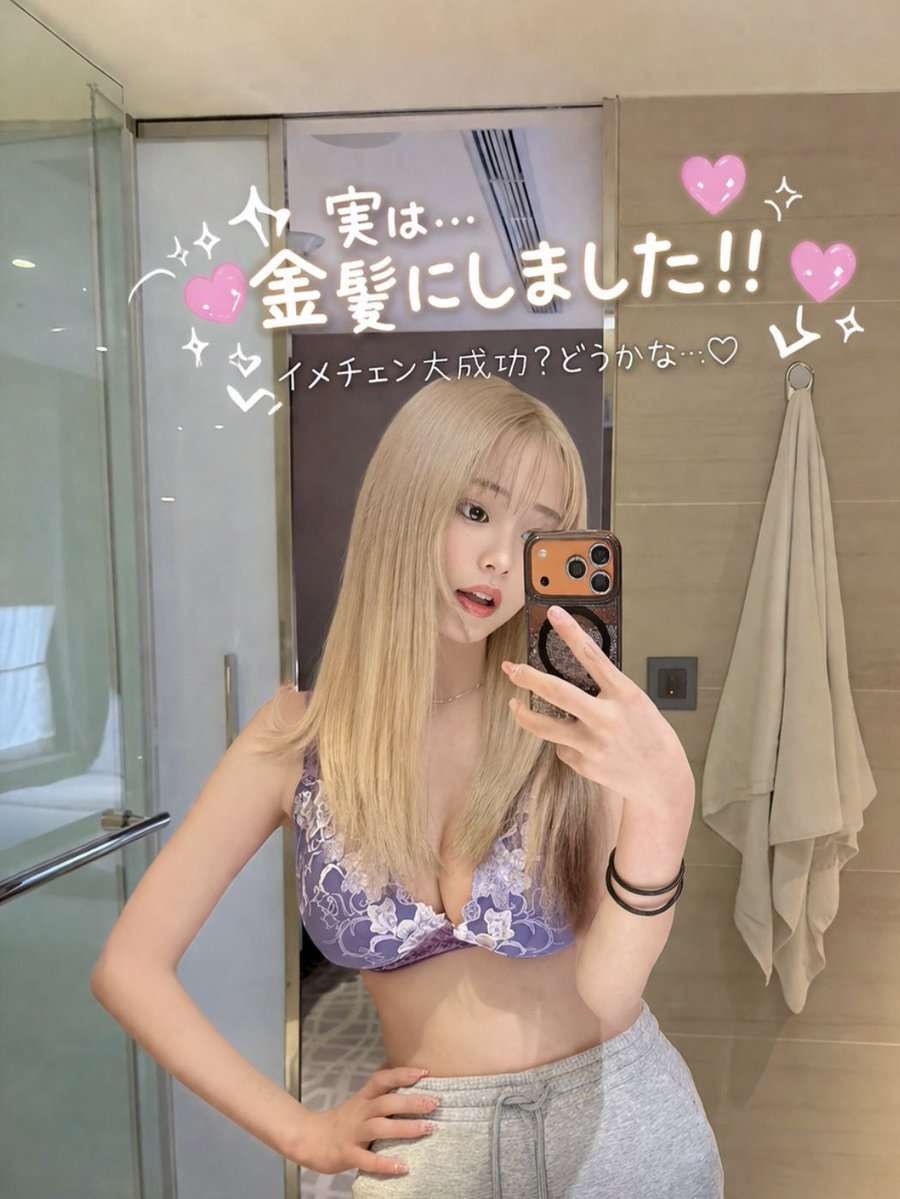 【画像】Lカップ女優「事務所に内緒でしちゃいました♪」