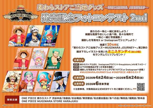 ワンピース、終了。覇気のさらに上の『魔気』が登場