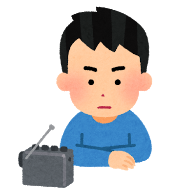 実はラジオってめちゃ良くね？？？？？