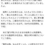 京都小6事件、いなくなった当日以外の結希くんの毎日の送迎は祖母がしていた…