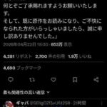 BL漫画家「おいアニメスタッフ！女性の性的搾取は絶対にやめろ!男はまあいっかw」→大炎上www