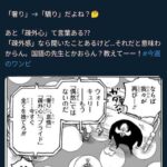 尾田栄一郎先生、ワンピースで小難しい言葉を使おうして誤植 誤用連発⇒編集が見逃したためそのまま載ってしまう