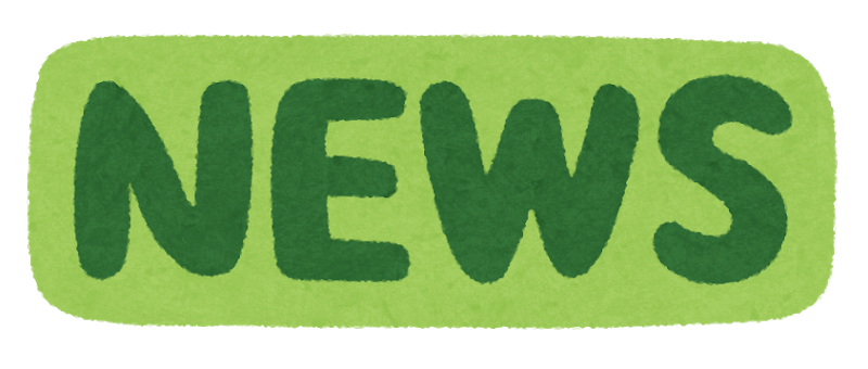 新聞「月額4000円です、毎日朝と夕に昨日のニュースが読めます、会社の思想モリモリです」←廃れた理由