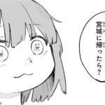 【高市】 山田さん、みいちゃん殺害犯レースから外れる みいちゃんを宮城に渡米させてて放逐