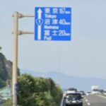神奈川県とかいう「2015年から県全域が東京都市圏に組み込まれてる」県www